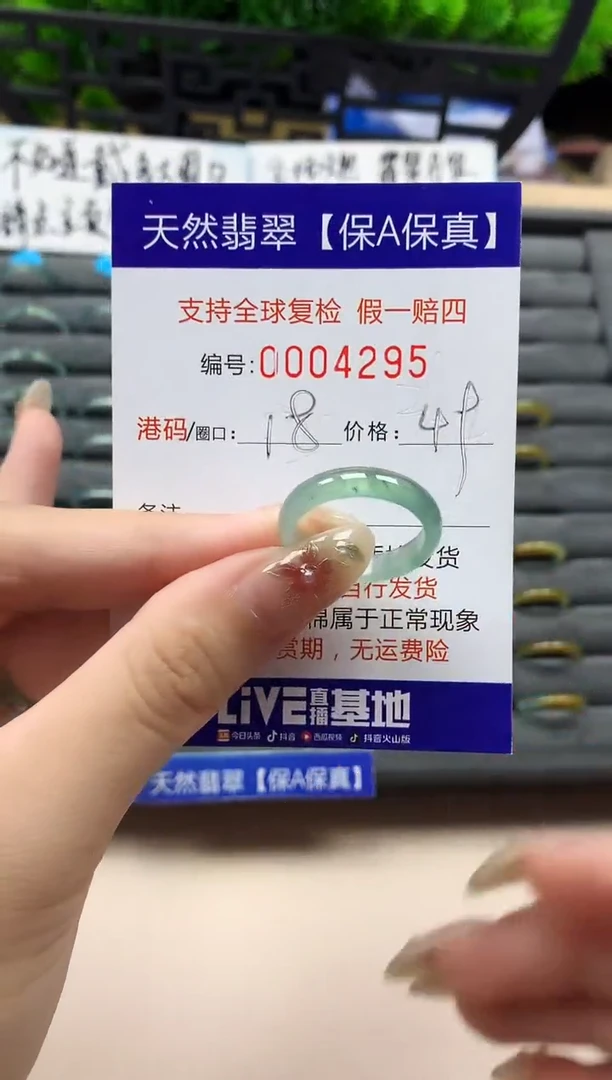 未镶嵌戒指翡翠天然  4295