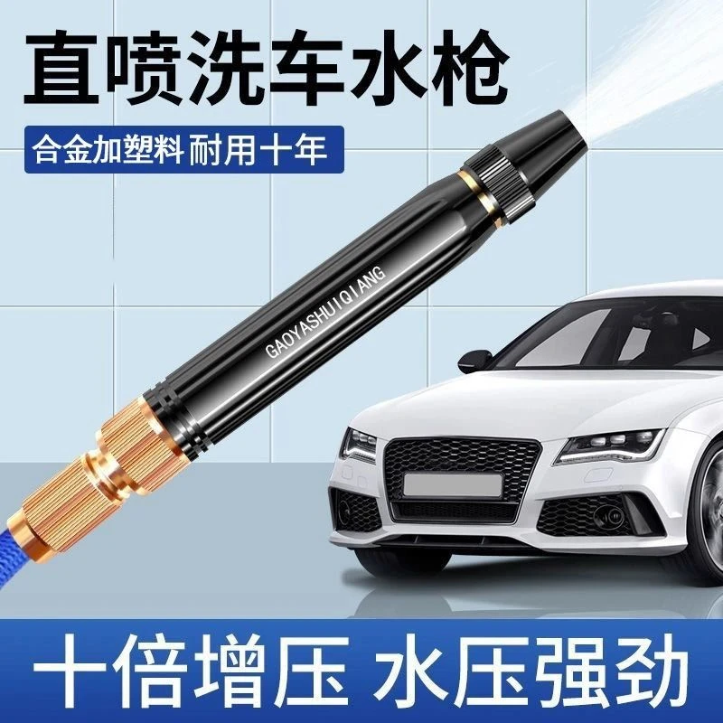 抢【1个喷头+2个卡箍】高压水枪增压浇花洗车专用强力喷头C