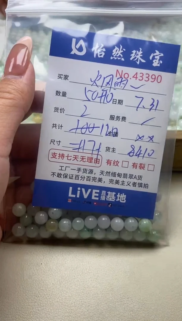 未镶嵌手链翡翠：***蒙单：43390