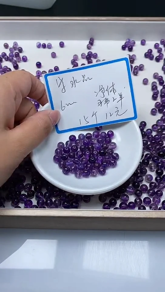 【闪购商品】散珠未镶嵌水晶C692 紫水晶6mm15个12元