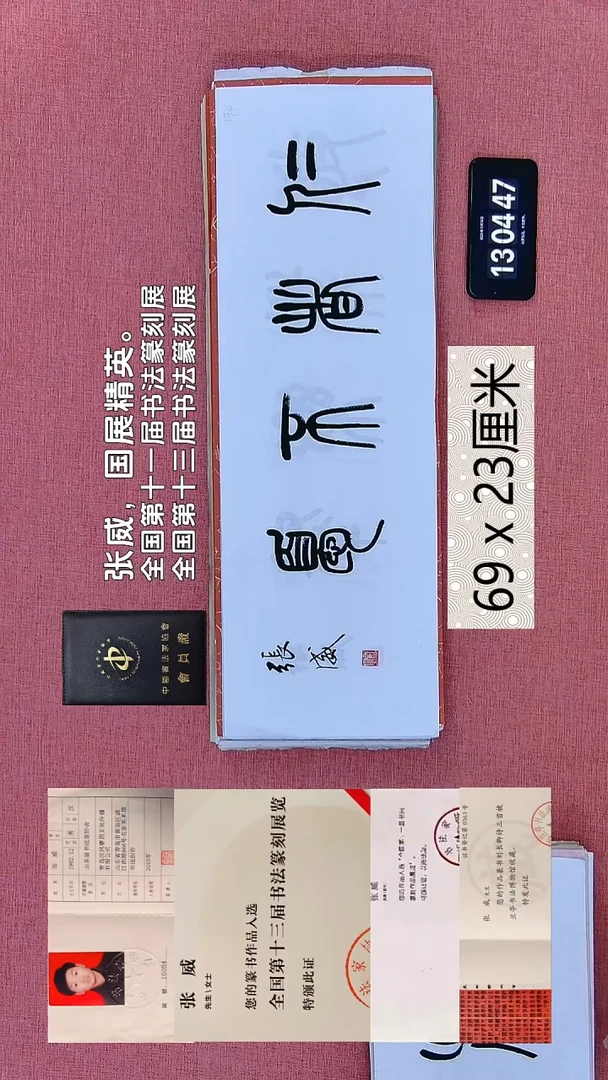书法187    张老师书法作品