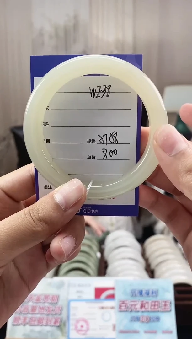 未镶嵌手镯和田玉WE38微色差