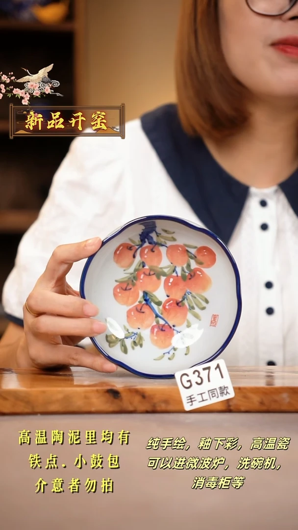 其他G371陶然集器瓷器
