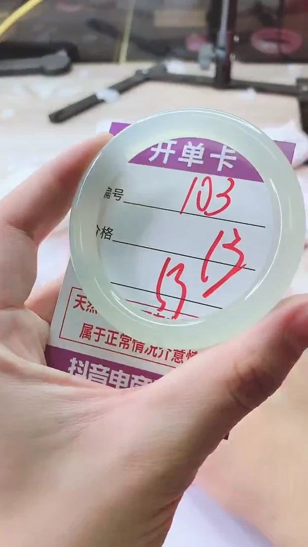 手镯玛瑙/玉髓未镶嵌103