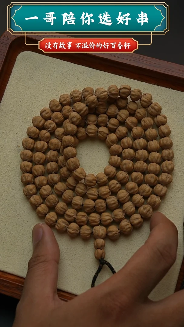 柏香籽/百香籽吊坠3722