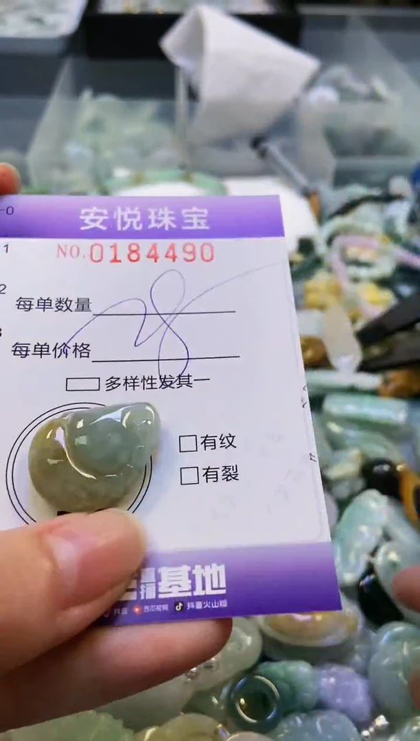 翡翠未镶嵌颈饰闪购0184490