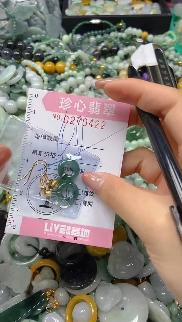 翡翠未镶嵌颈饰闪购0270422多样性发其一