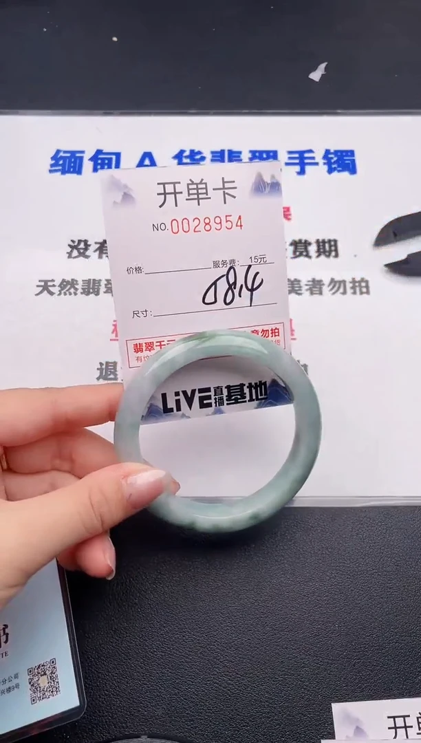 未镶嵌手镯翡翠54