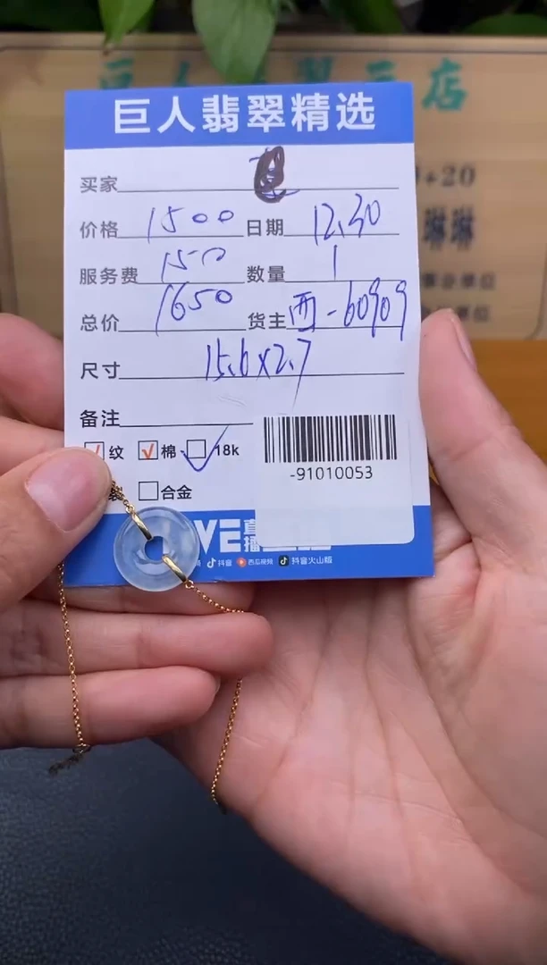 颈饰18K金镶嵌翡翠多人-91010053