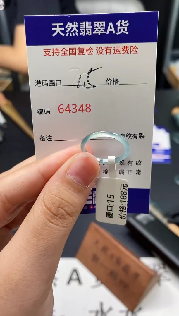 未镶嵌戒指翡翠天然A货翡翠4348