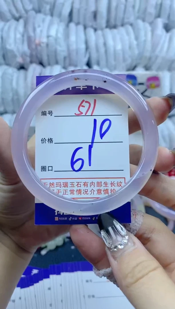 手镯玛瑙/玉髓未镶嵌571