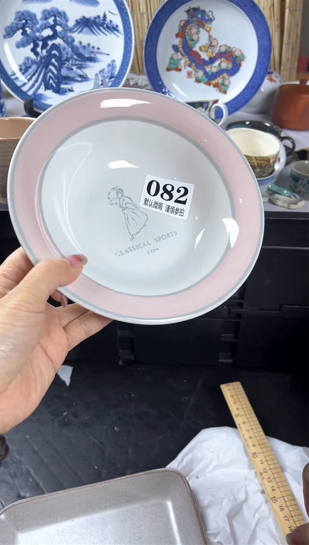 【闪购商品】碟                082