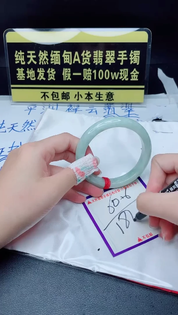 翡翠手镯未镶嵌我