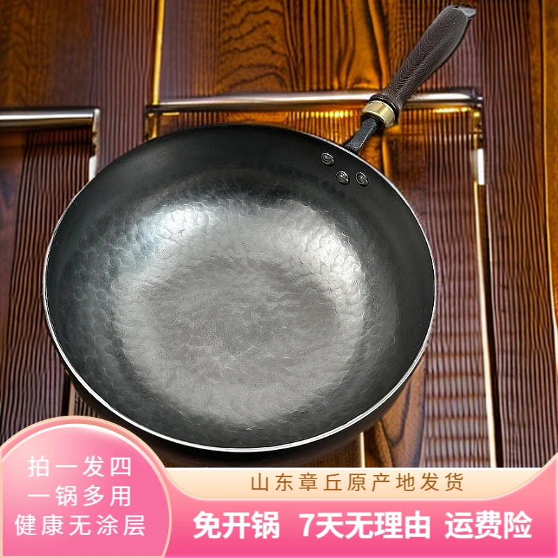 章丘(镜面)大肚锅纯手工锻打熟铁无涂层不粘锅古法黑铁锅家用菜锅