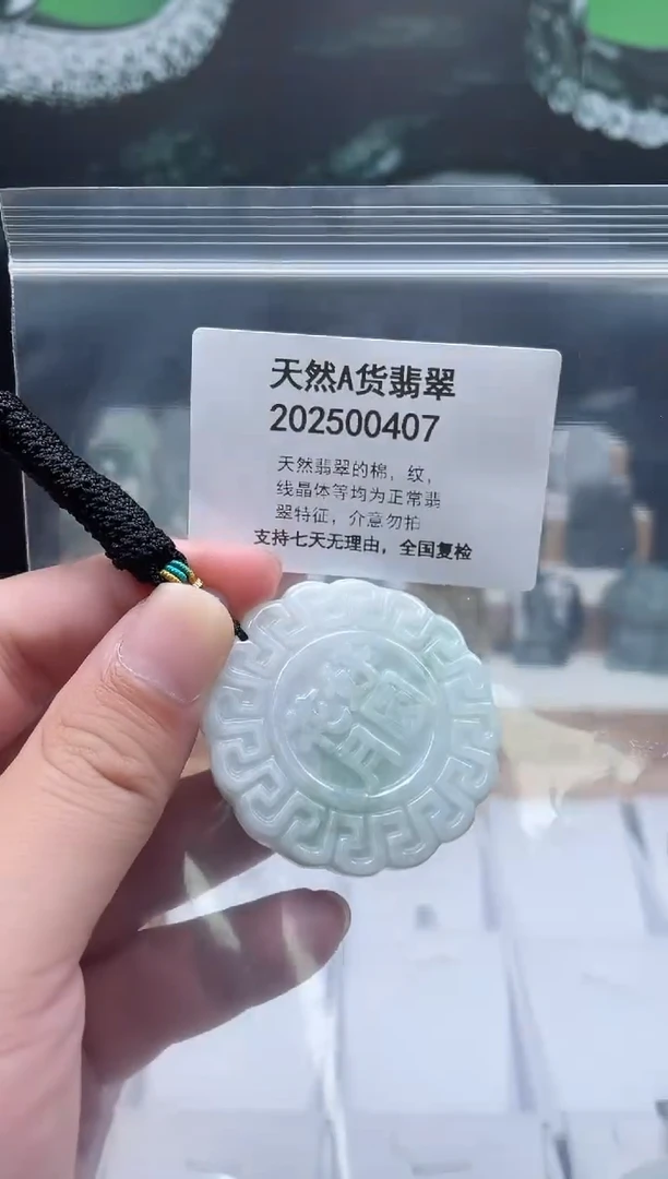 翡翠未镶嵌颈饰瑶瑶领衔06230023