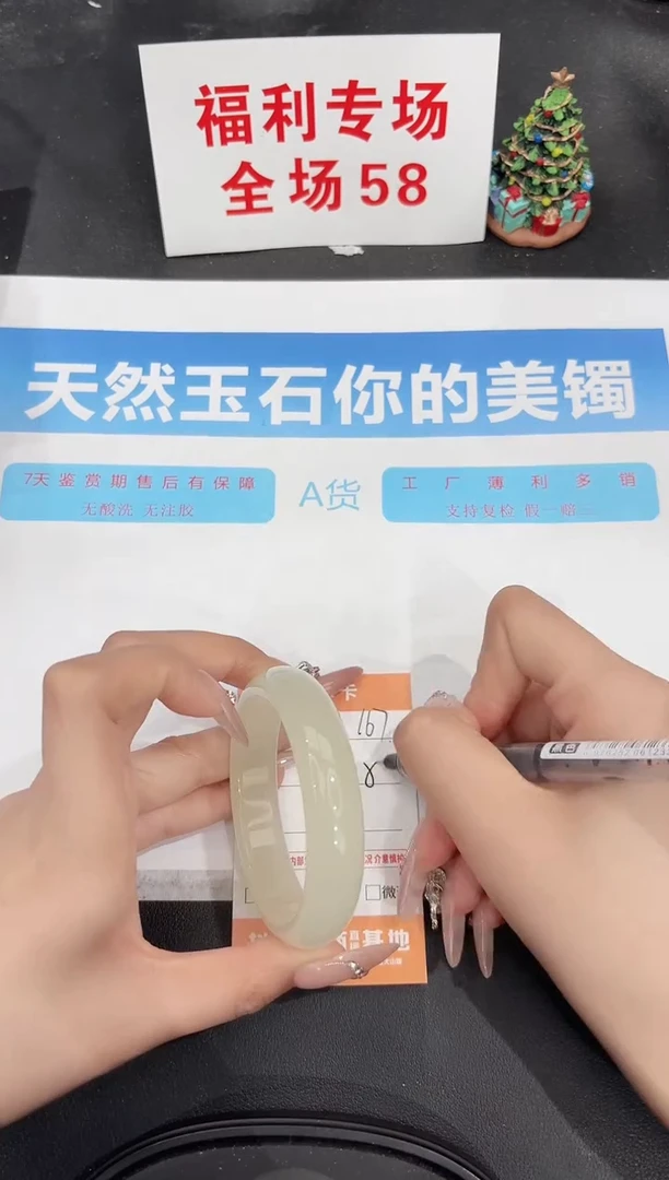 未镶嵌手镯石英质玉167-54.5