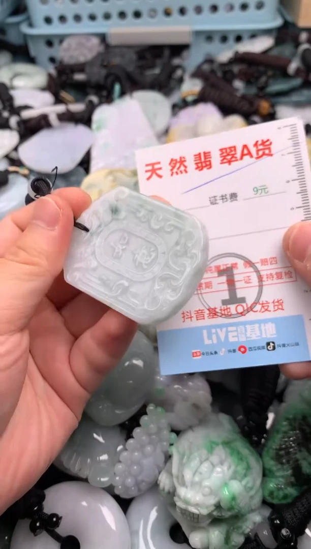 翡翠未镶嵌吊坠(不含链)1