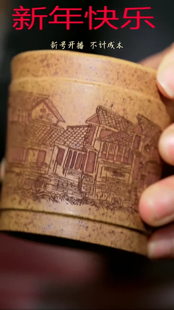 【闪购商品】紫砂茶杯紫砂主人杯福利