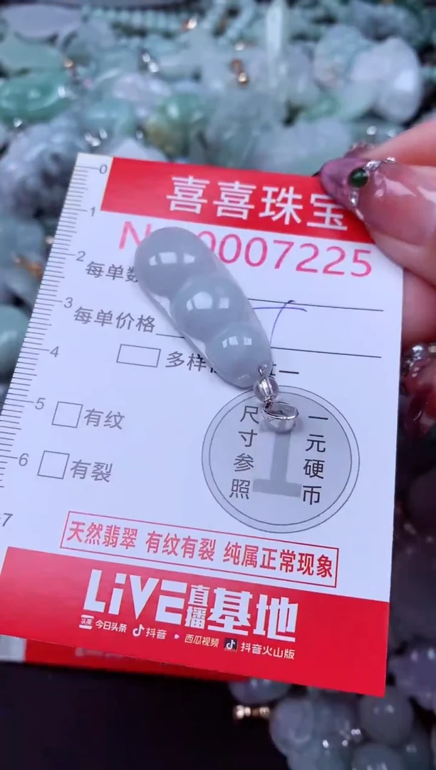 吊坠(不含链)未镶嵌翡翠7225