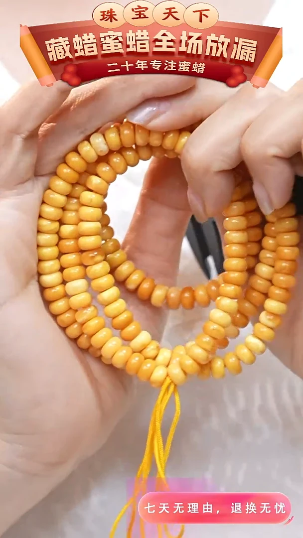 未镶嵌颈饰蜜蜡4474天然蜜蜡珠宝奇石全部保真