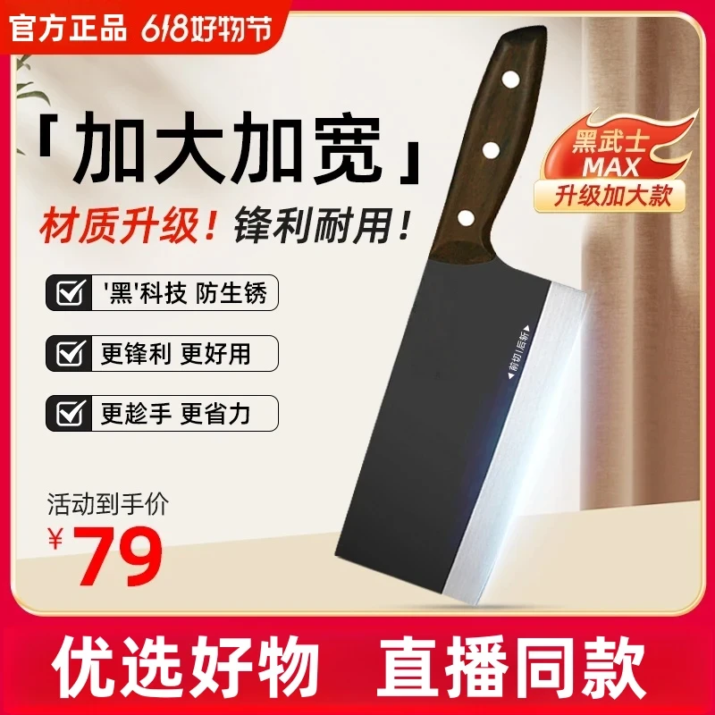 张小泉同款【二代升级】黑武士斩切刀砍切两用砍骨切菜锋利厨房用
