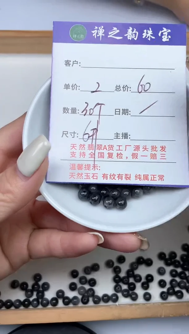 散珠翡翠缅Q11乌鸡卡约6mm30颗多样性发自选