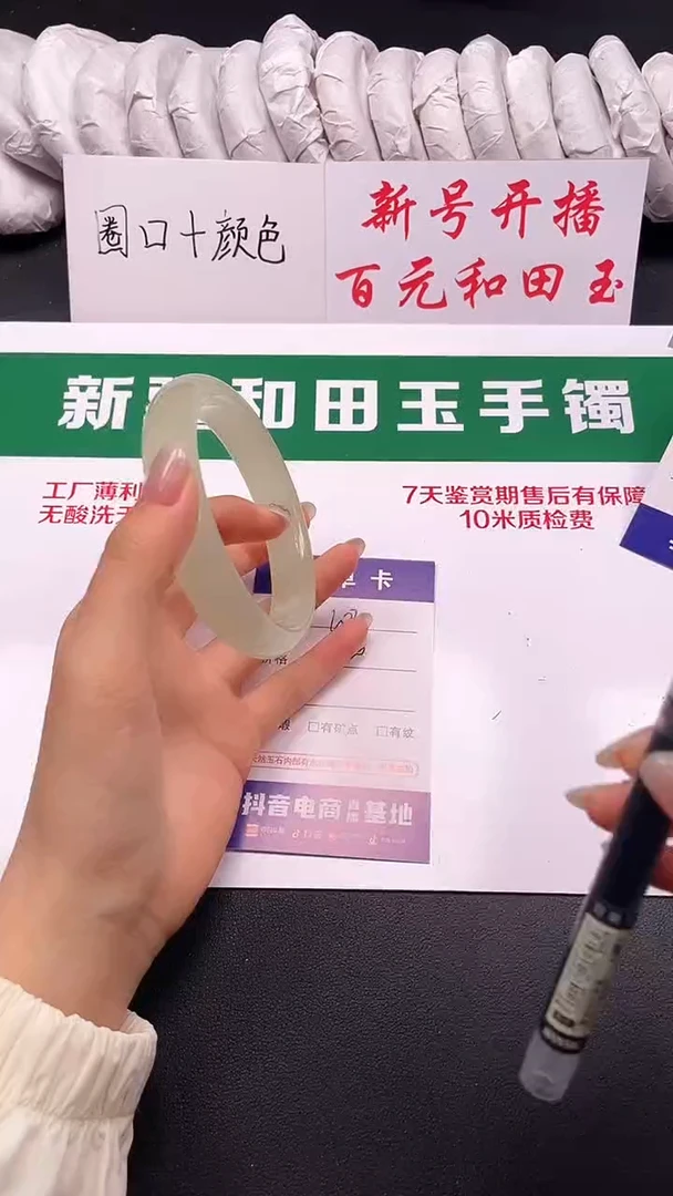 和田玉手镯未镶嵌210-7-58