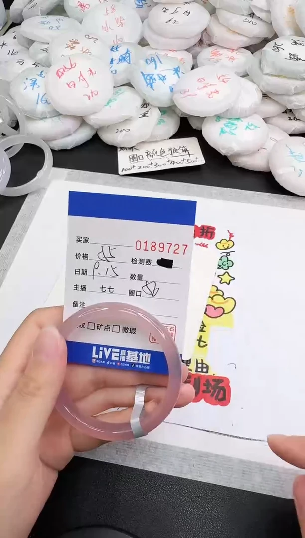 手镯玛瑙/玉髓未镶嵌9727