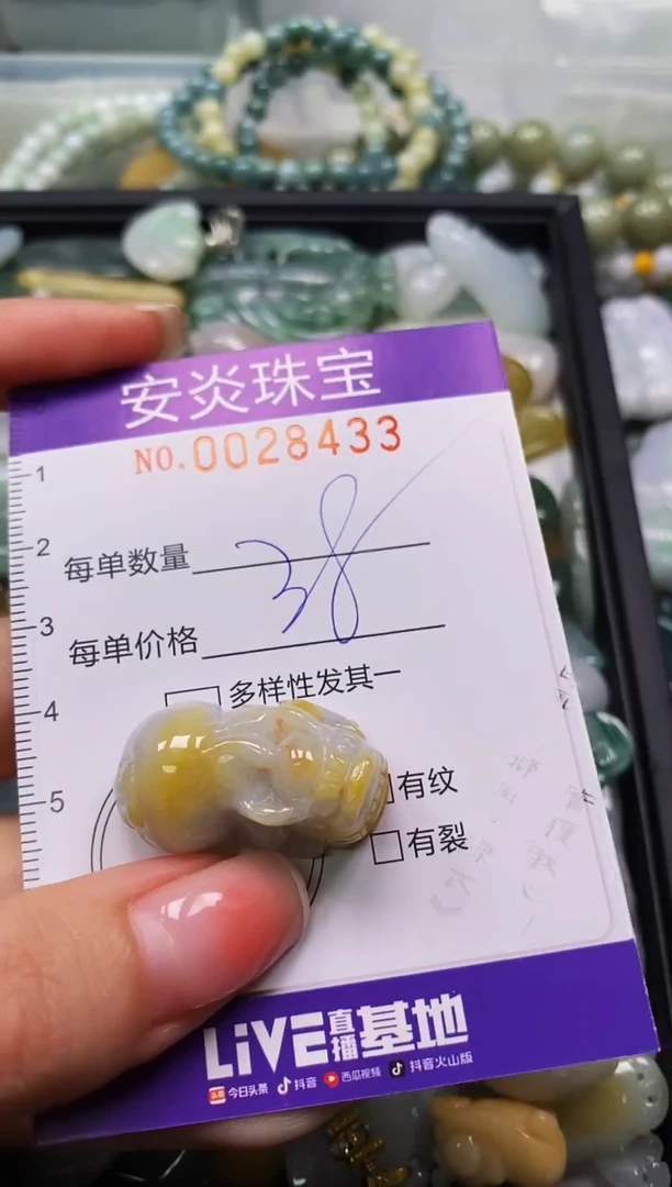 颈饰未镶嵌翡翠闪购0028433