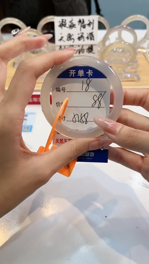 【闪购商品】玛瑙/玉髓手镯未镶嵌18-L马黑1瑕L-58+