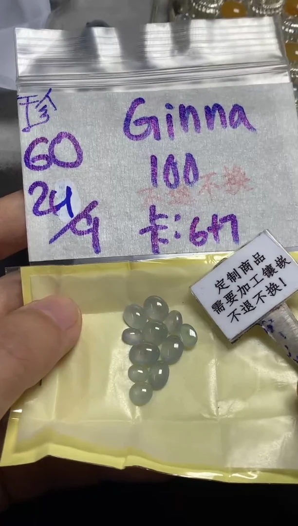未镶嵌定制翡翠G***a 不退不换 15-20天物流周期