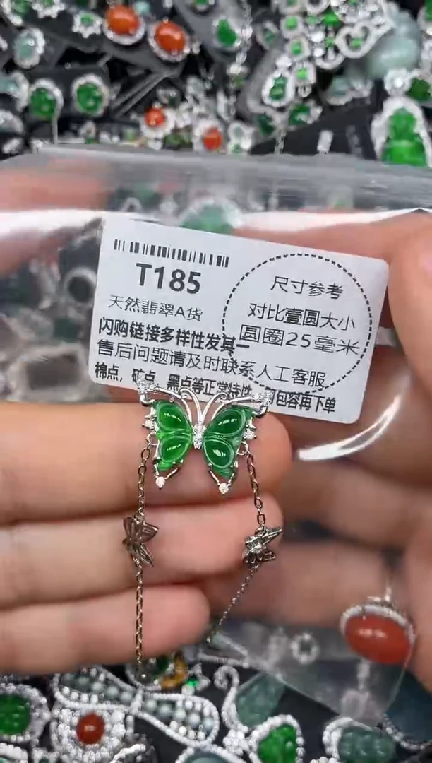 颈饰未镶嵌翡翠T185手链