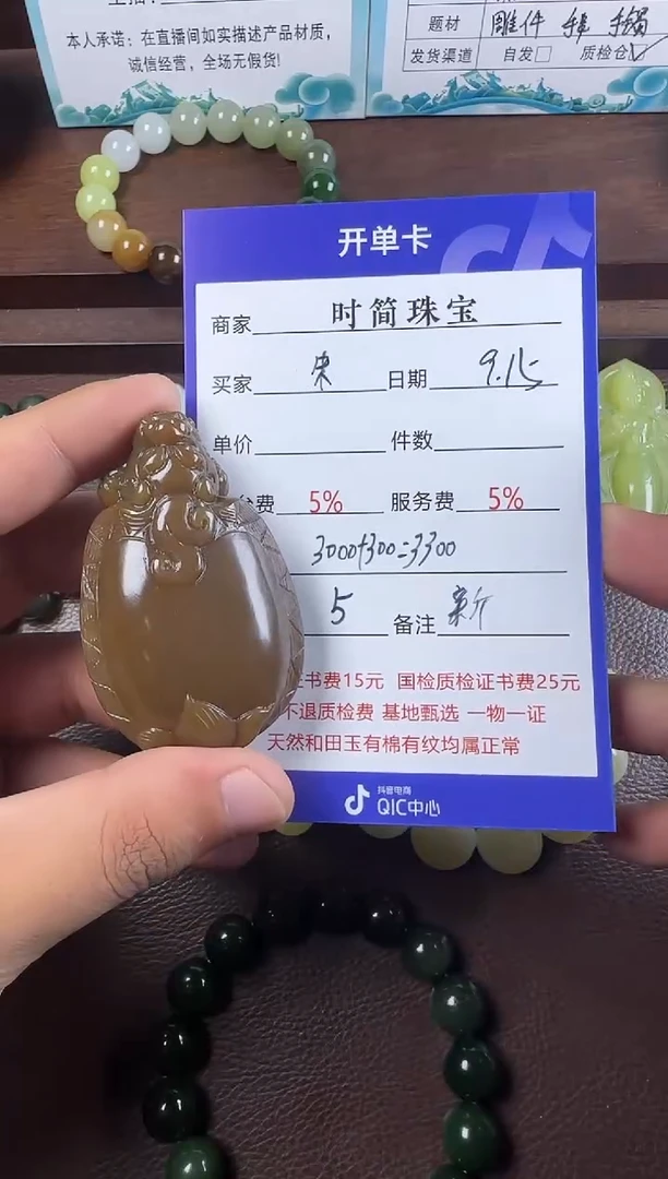 未镶嵌和田玉挂件朱***.挂件