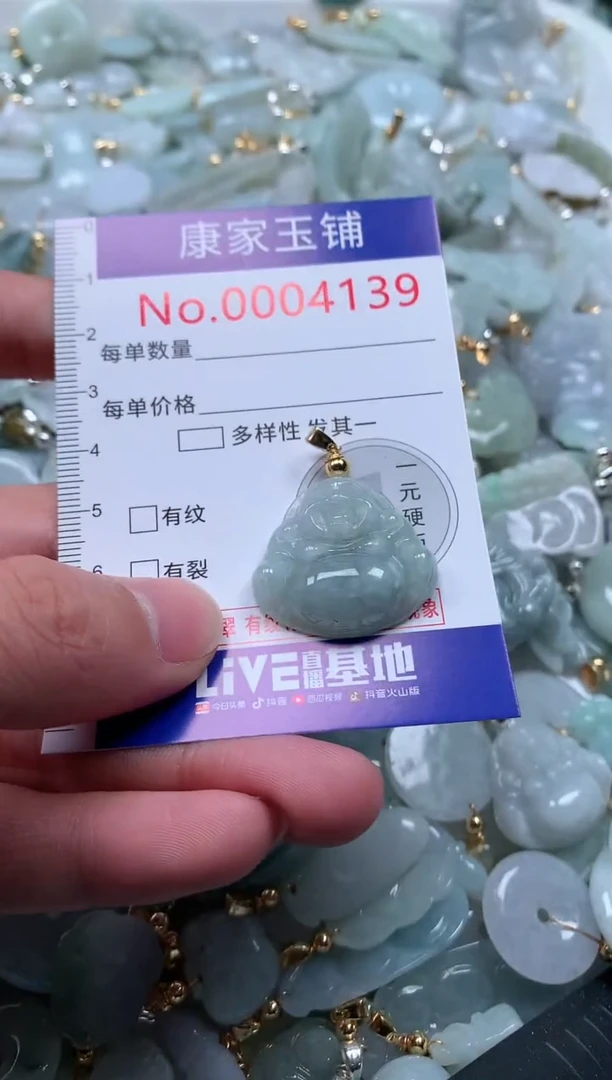 【闪购商品】翡翠吊坠(不含链)未镶嵌4139