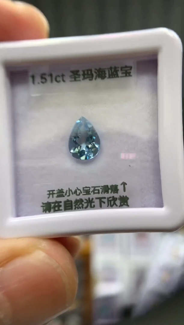裸石海蓝宝石1.51ct 51