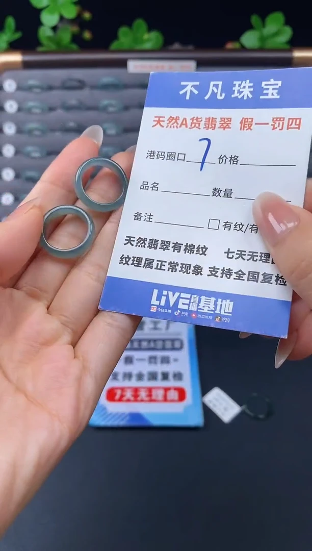 未镶嵌戒指翡翠天然A货翡翠0