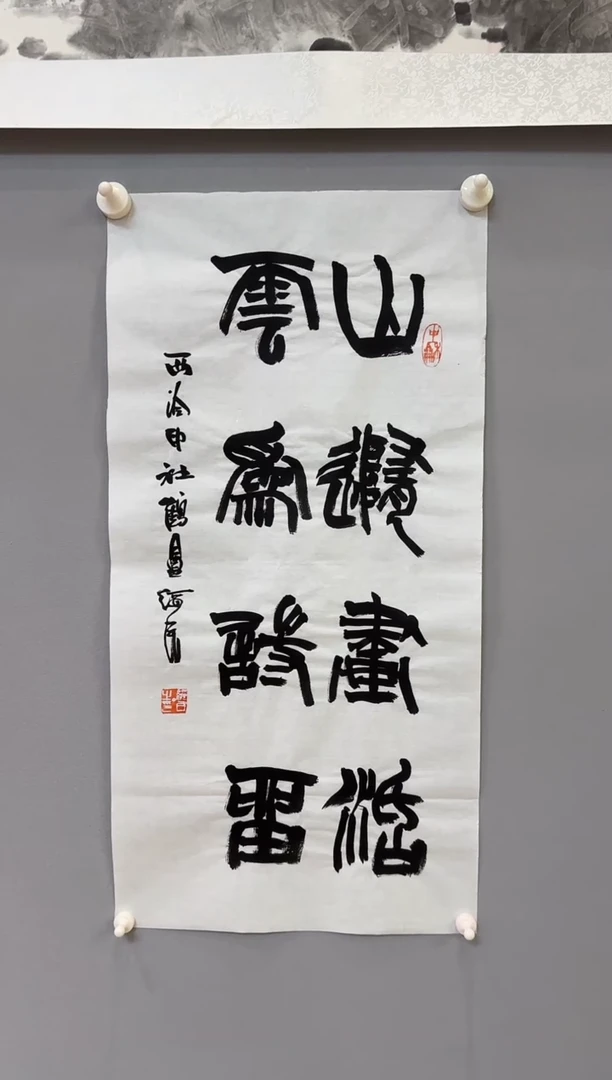 【闪购商品】书法胡绥民老师书法作品