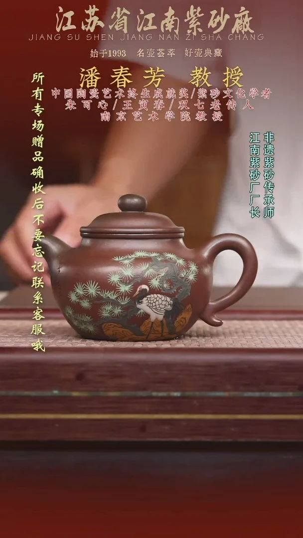 江苏省江南紫砂厂