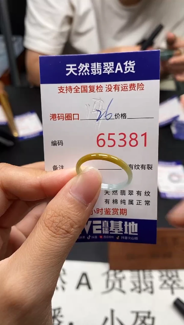 未镶嵌戒指翡翠天然A货翡翠5381
