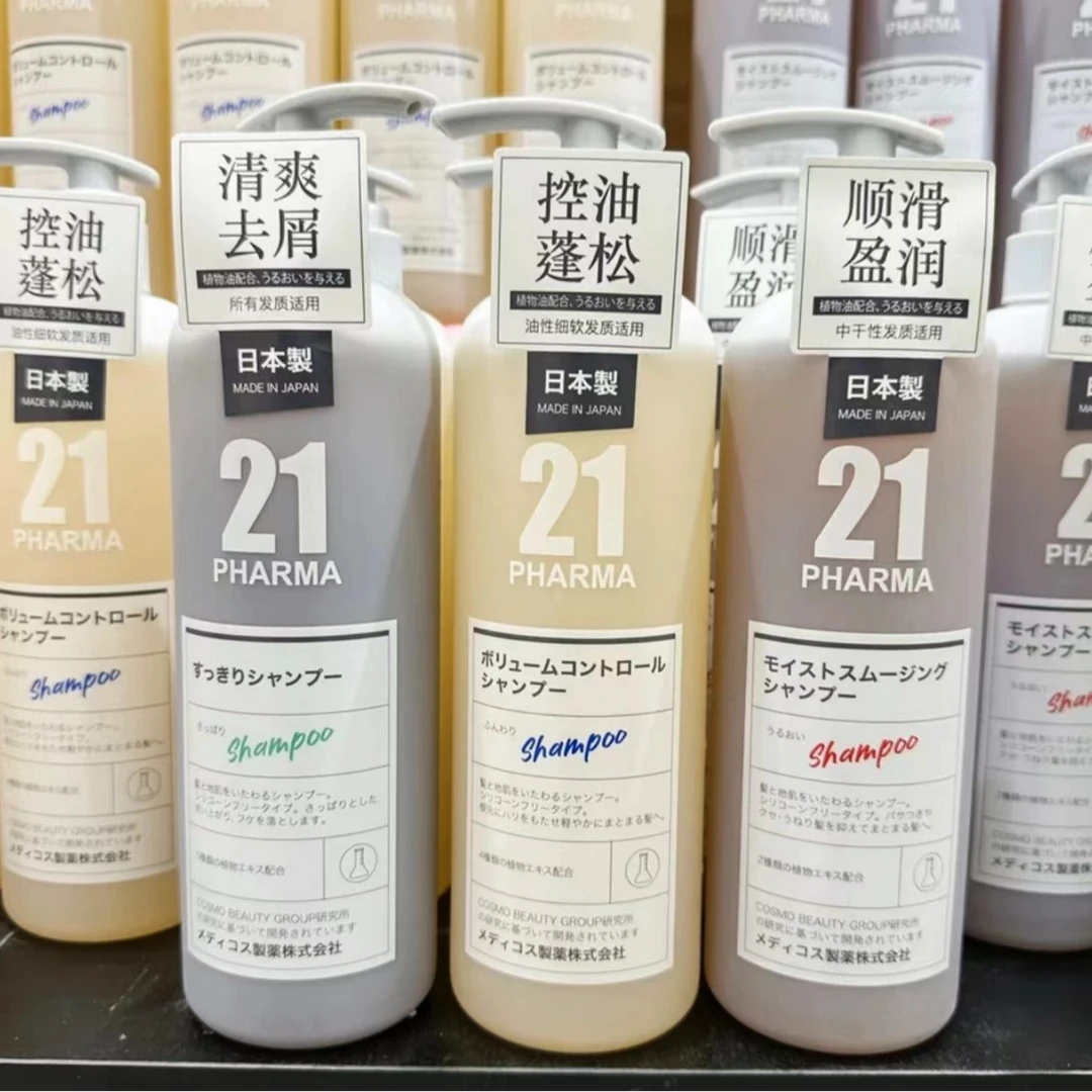 许昌茶叶超市代购推荐品牌发玛21控油去屑蓬松洗发水护发乳