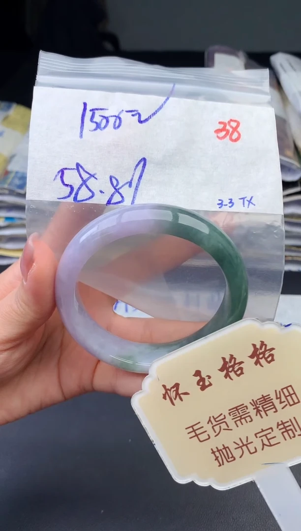 【闪购商品】定制翡翠未镶嵌毛货需精细抛光+38手镯1件+1500元