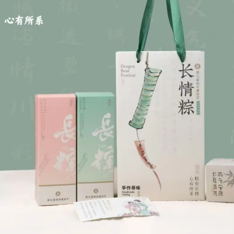 【牡丹亭/长情粽礼】遂昌长粽浙江丽水非遗特产多种口味粽子