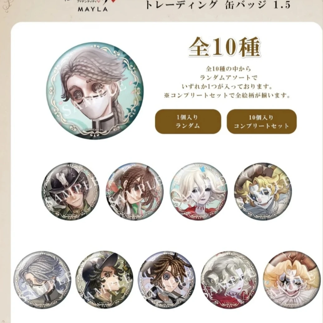 【第五人格】庄园舞会联动第二弹吧唧徽章周边