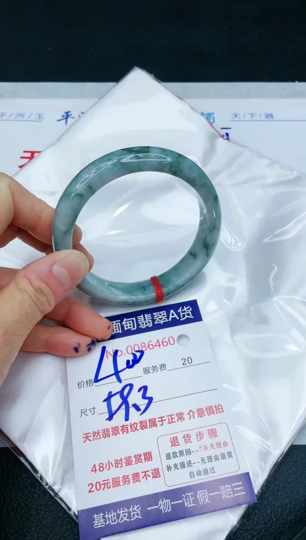 【闪购商品】翡翠手镯未镶嵌11111111111