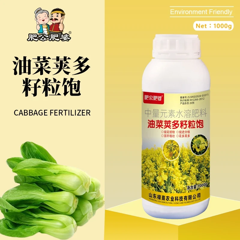油菜粒粒饱促花授粉茎秆粗壮提质增产籽粒饱抗倒伏叶面肥