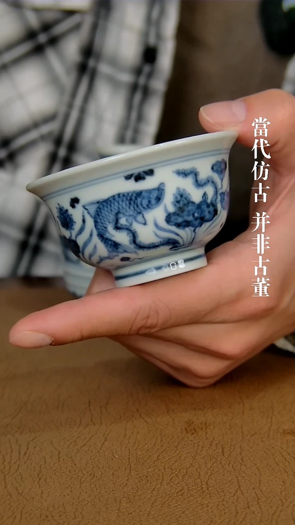 徐立擎制仿明鱼藻纹主人杯（仿古味道不喜谨慎下单）