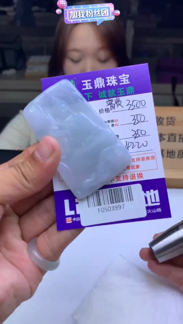 未镶嵌定制翡翠张****店  F0503997