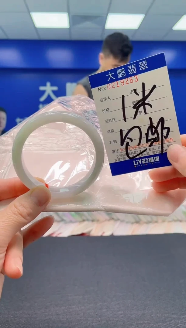 翡翠手镯未镶嵌0583503940