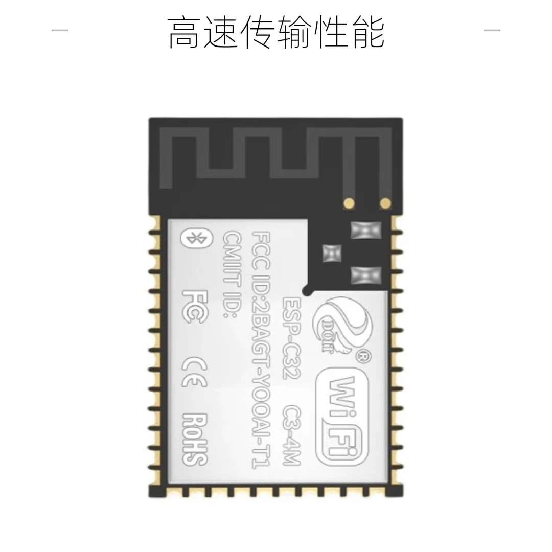 ESP32-C3系列, ESPC3-32模组, WIFI+蓝牙双模,兼容32系列市场模组