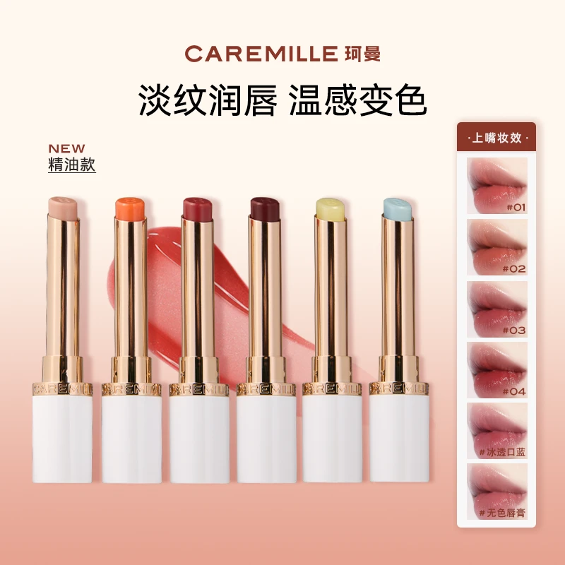 【左小青戴娇倩同款】珂曼精油变色润唇膏保湿补水温感提气色淡纹